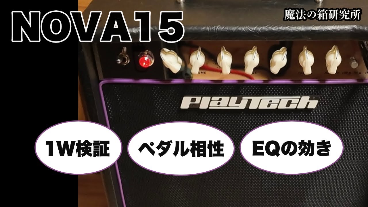 PLAYTECH / ギターキャビネット G-EXPLOSION GX412A - YouTube