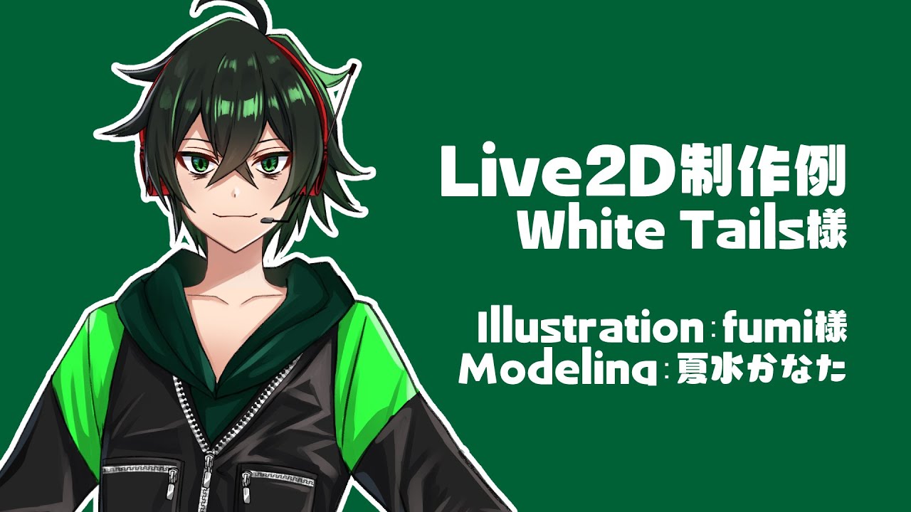 Live2D】ワイテルズ：シャークん様【Vtuberサンプル】 - YouTube