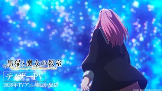 Teaser PV] TV anime 
