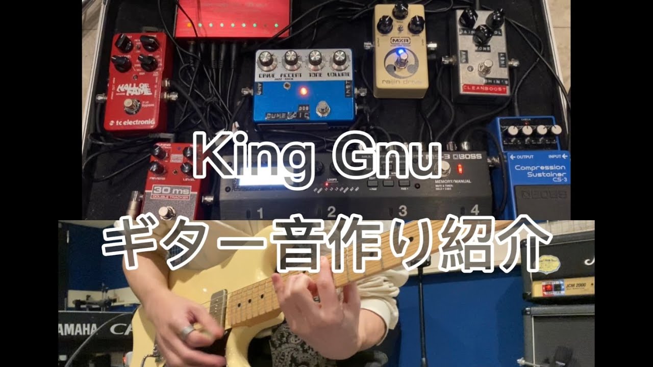 King Gnuの常田大希も愛用するxoticの多機能ワウ、XW-1をレビュー