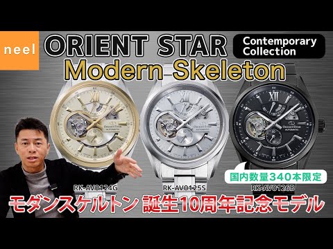 ORIENT STAR] A stunning new color variation has been released for