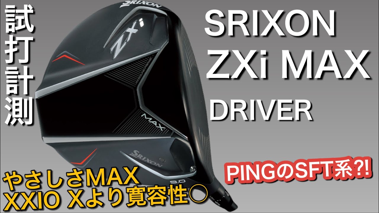 Maximum forgiveness! More forgiving than the XXIO X. SRIXON ZXi