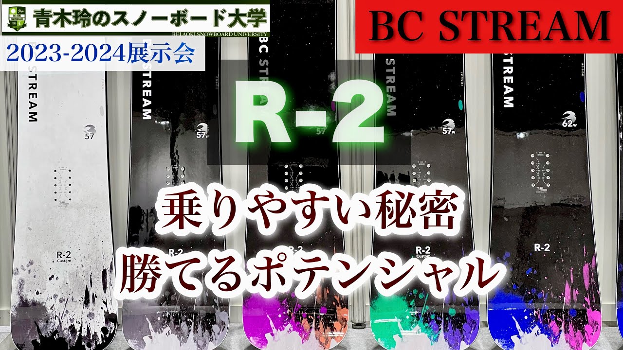 2023-2024BC STREAM展示会【R-2】ハンマーヘッド形状でカービングの