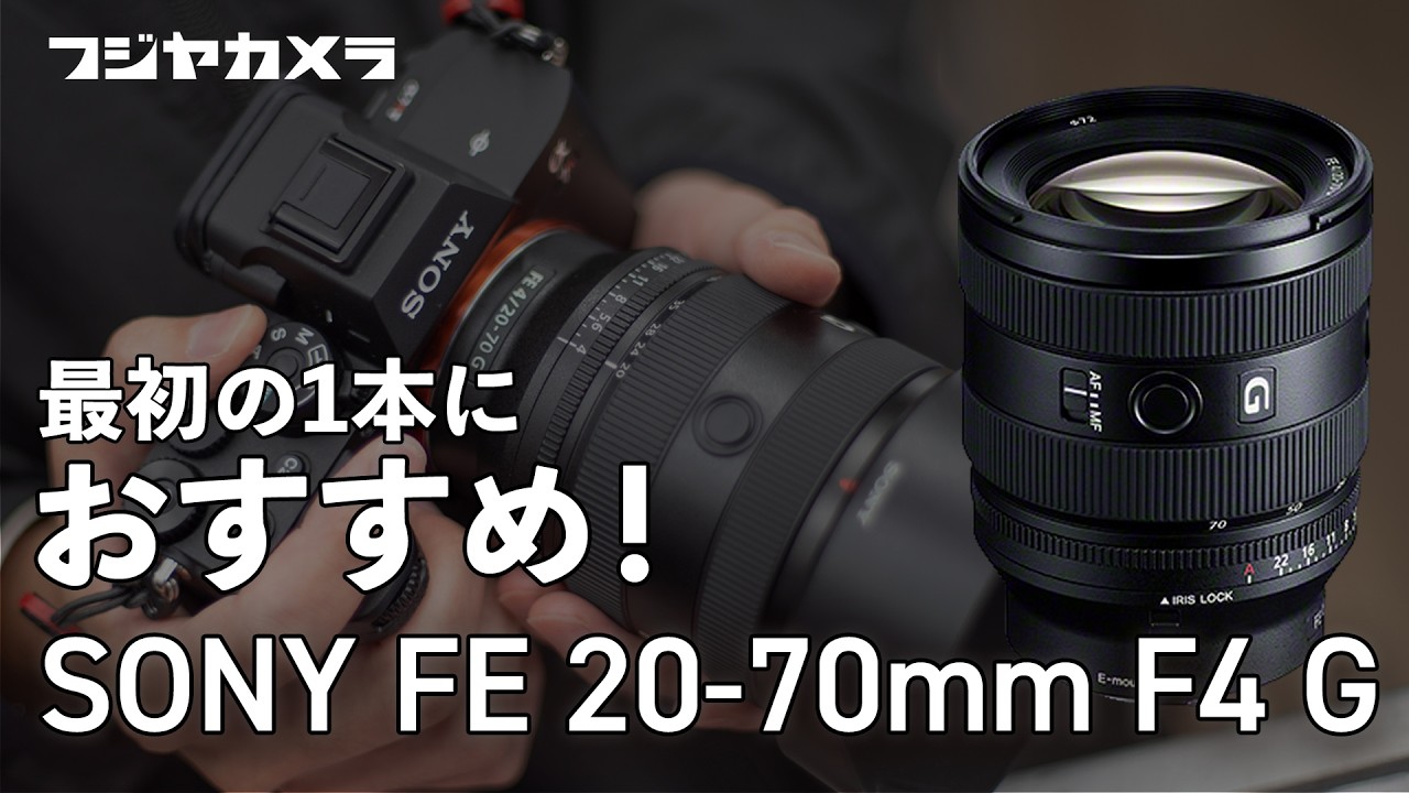 SONY FE 20-70mm F4 G] The ultimate all-purpose lens for travel