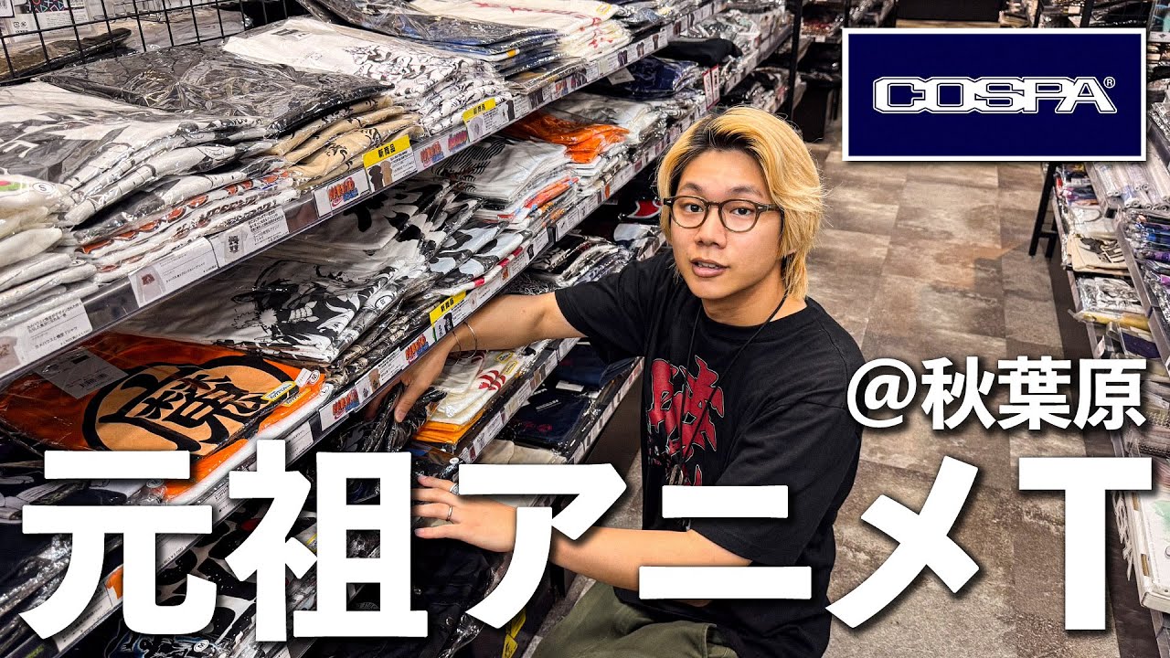 Akihabara] I went shopping at the original anime T-shirt brand