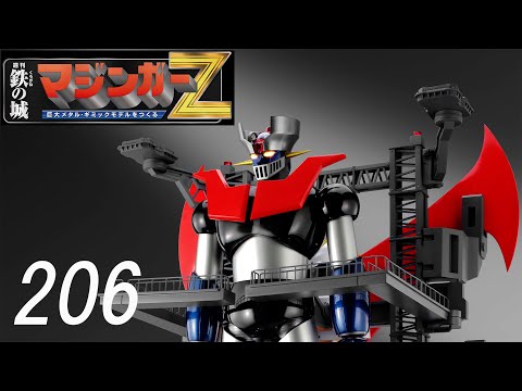 偉大な勇者 グレートマジンガー 巨大メタル・ギミックモデルをつくる