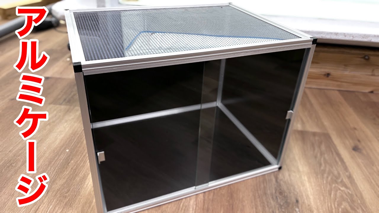 How to easily make a reptile cage using an aluminum frame - YouTube