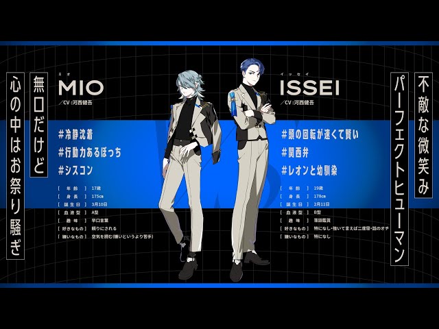 メンバートレーラー “BLUE”：ISSEI vs MIO《VS AMBIVALENZ（ビバレン
