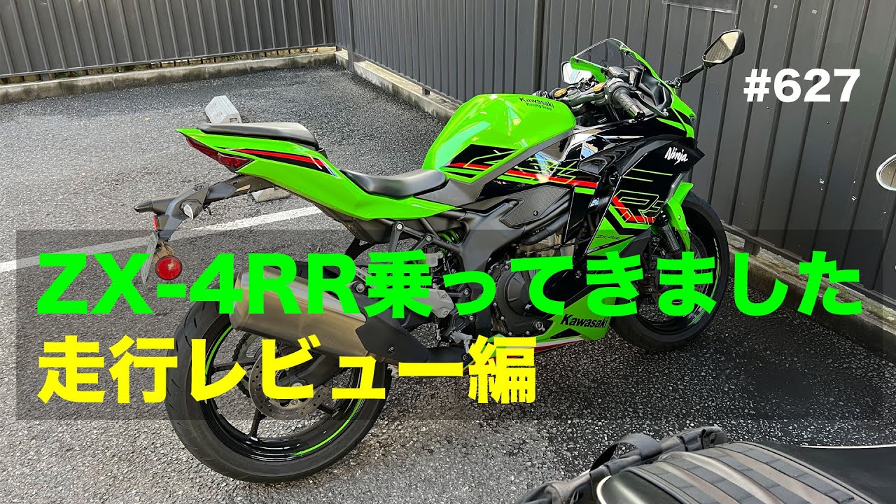 Riding the ZX-4RR (Riding Review) / motovlog #627 [Motoblog] - YouTube