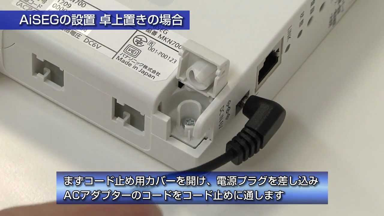 スマートHEMS 施工編2｜Panasonic - YouTube