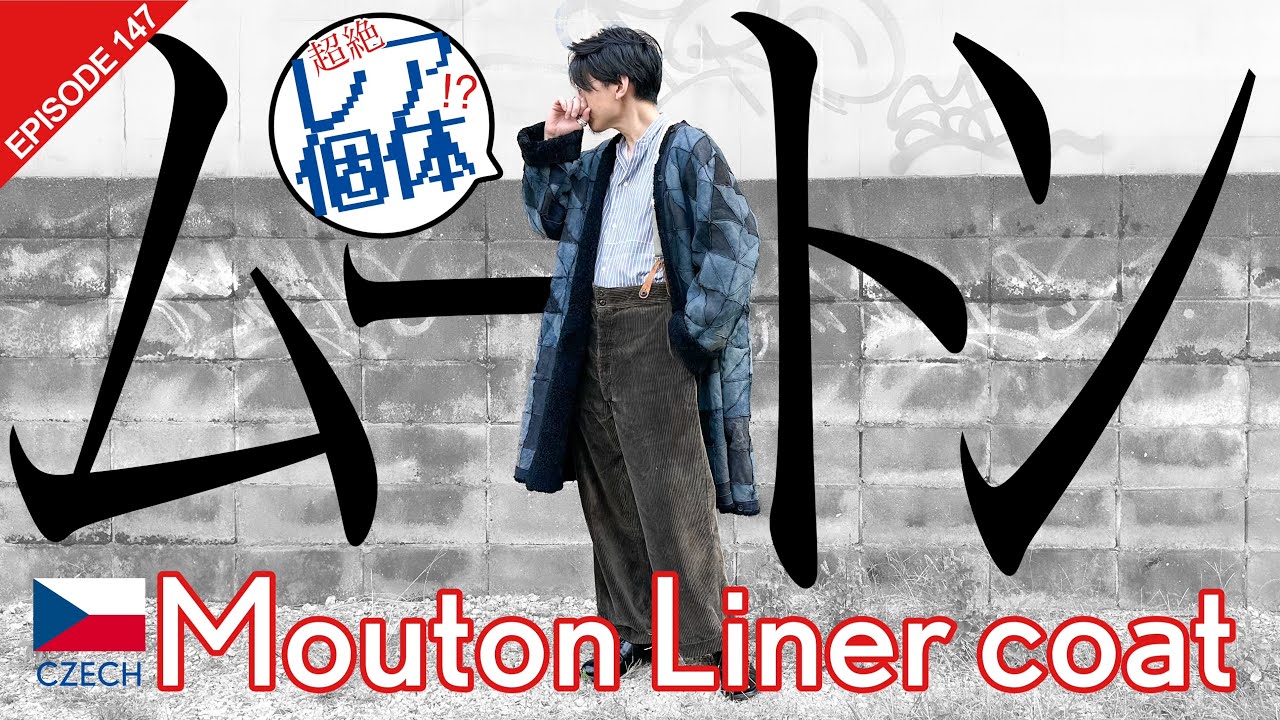 レア個体！】チェコ軍ムートンライナーの謎に迫る！ #147 - YouTube