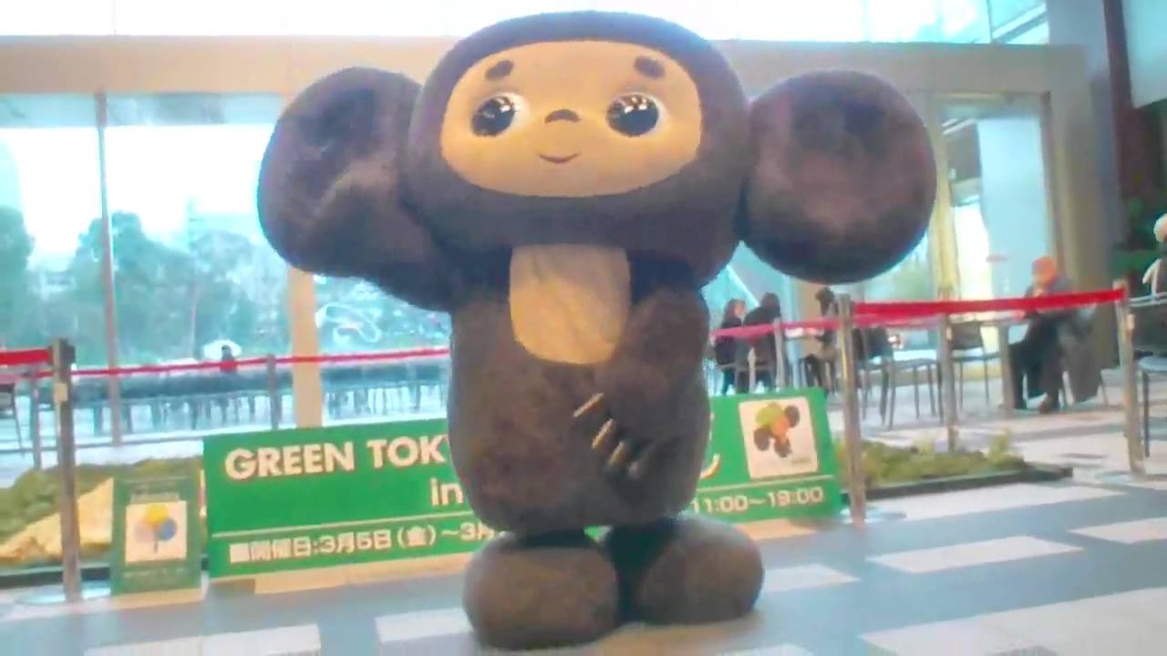 回転するチェブラーシカ 着ぐるみ Cheburashka in Tokyo Japan - YouTube