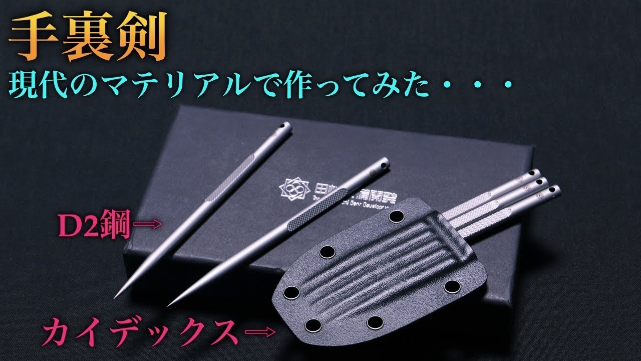 社長特権発動：自分のための物作り （少量ですが限定販売します。ご