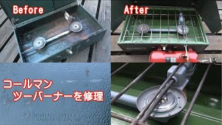 Coleman Two-Burner 413H maintenance: painting, generator cleaning