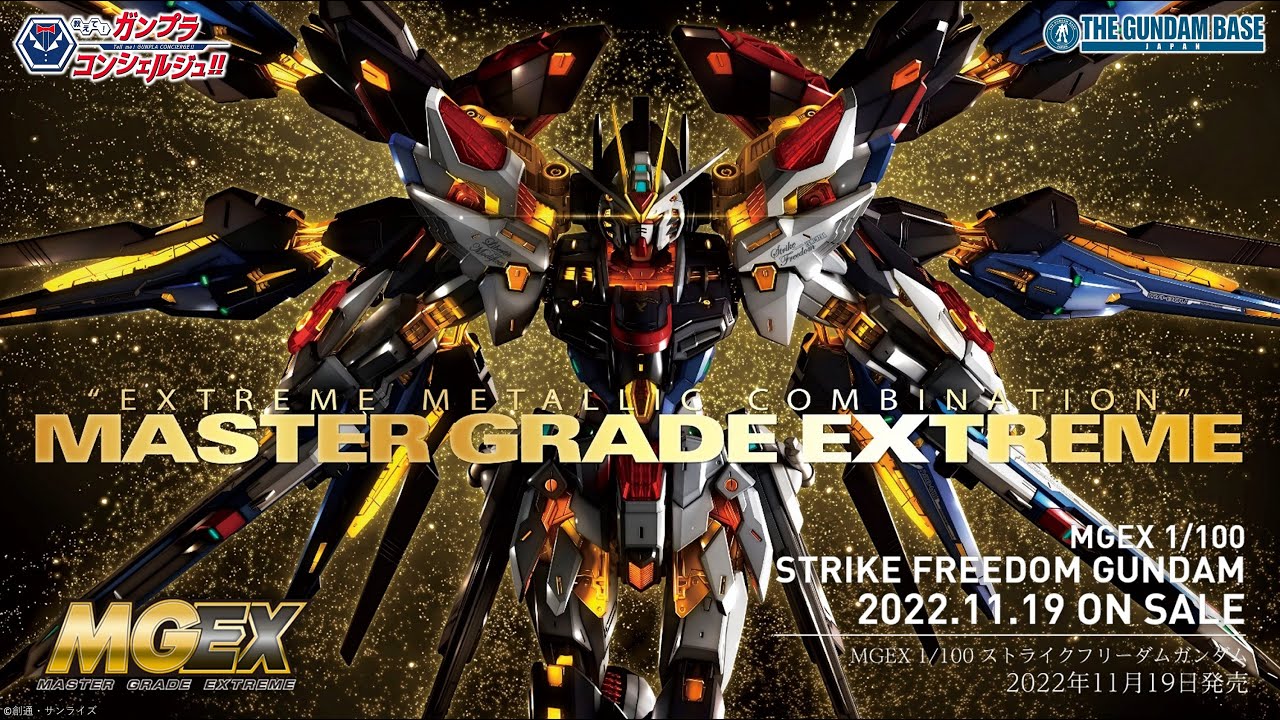 MGEX 1/100 ストライクフリーダムガンダム】教えて!ガンプラ