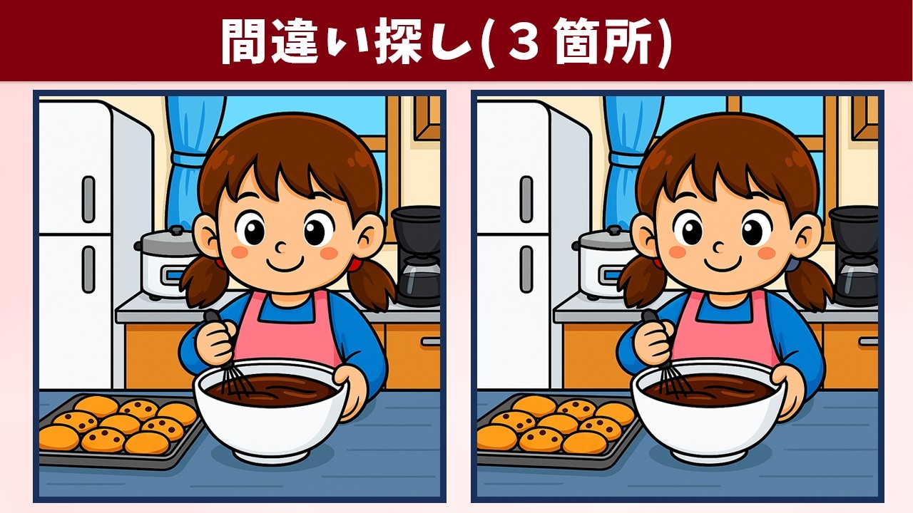 Spot the 3 Differences | Illustration Version #2020 - YouTube