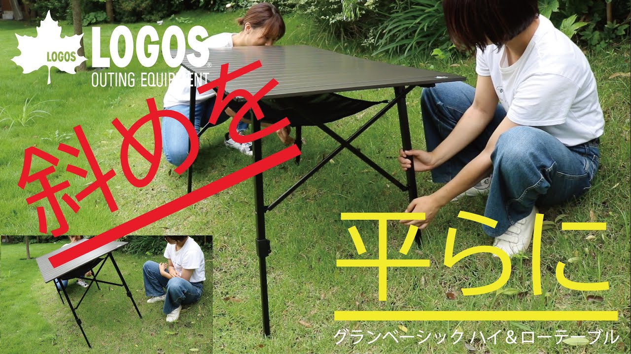 45秒超短動画】グランベーシック ハイ＆ローテーブル - YouTube