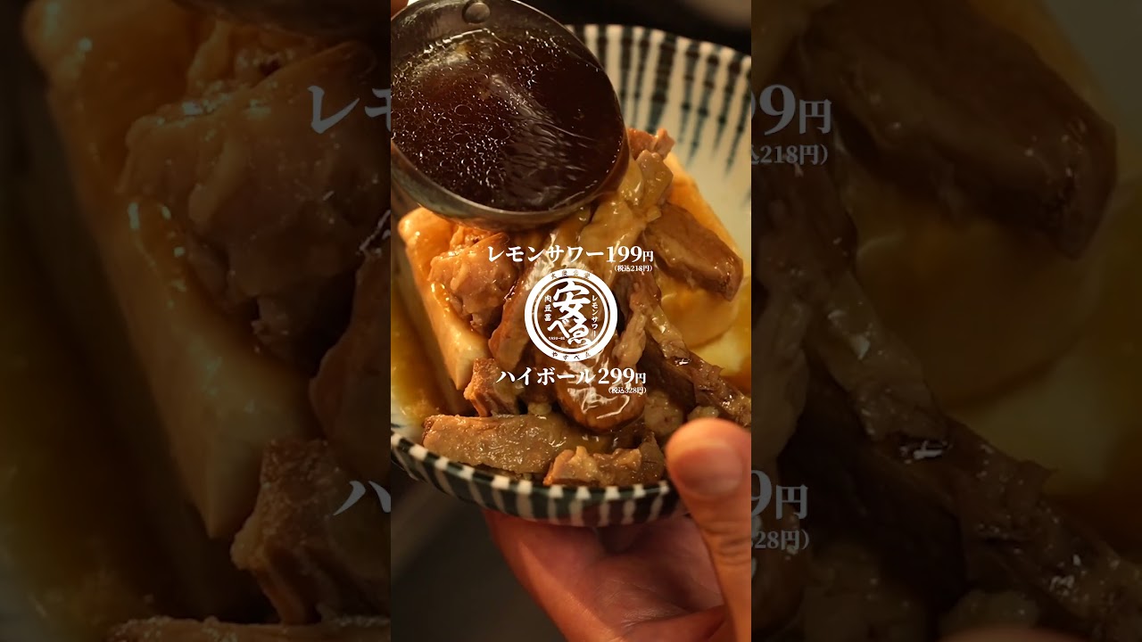 肉豆冨とレモンサワー さかな食堂 安べゑ 佐世保山県町店