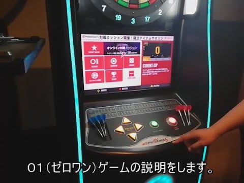 ダーツ初めての人に】ゲームの説明ゼロワン編 - YouTube