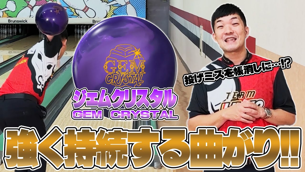 安定感抜群のGEM‼️ジェムクリスタル⚡️やまぴー流レビュー🎥 - YouTube