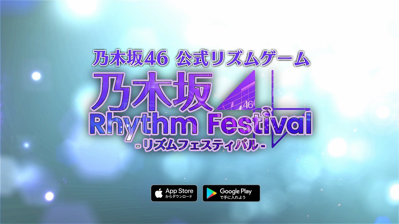 乃木坂46リズムフェスティバル - Apps on Google Play