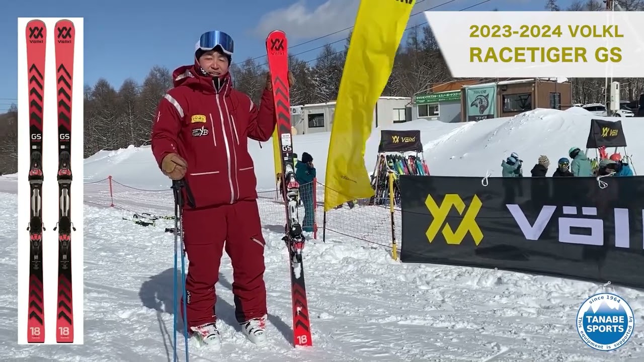 スキー板 VOLKL フォルクル 2024 RACETIGER GS WC MASTERS〔レース