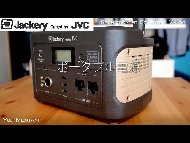 Tuned by JVCで安心！ ポータブル電源をレビュー Jackery BN-RB6-C