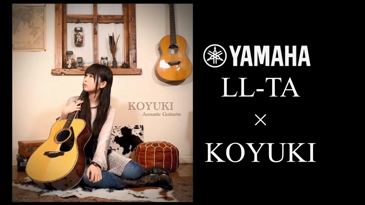 アコースティックギタリストのKOYUKIさんが、ヤマハのトランス