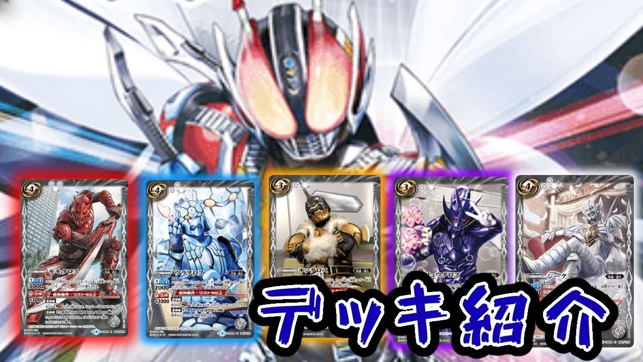 バトスピ 電王デッキ バトルスピリッツ販売・買取・通販専門店【フル