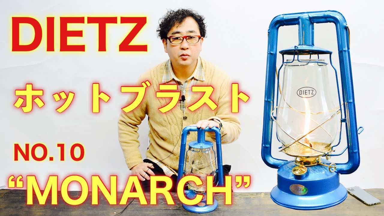 Dietz Monarch] Dietz #10 MONARCH Purchase! Hurricane Lantern with
