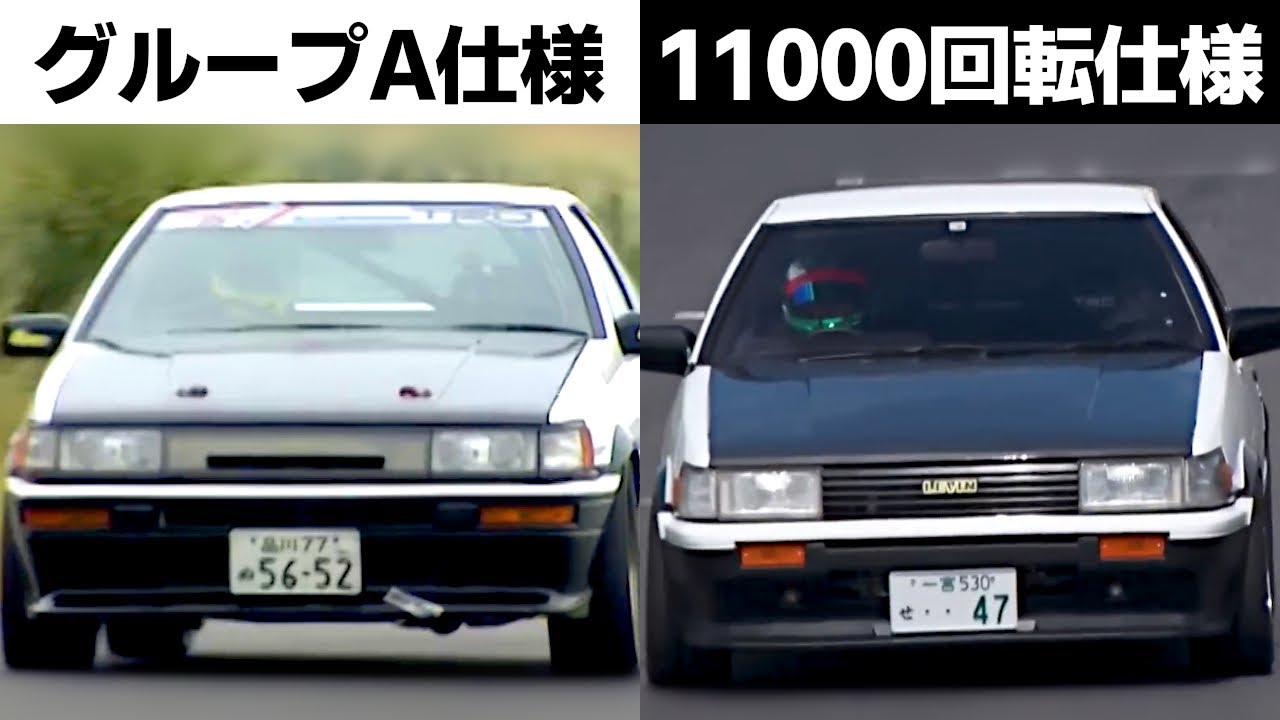 Fast mountain run] Nobuteru Taniguchi AE85 x Akira Iida AE86! A