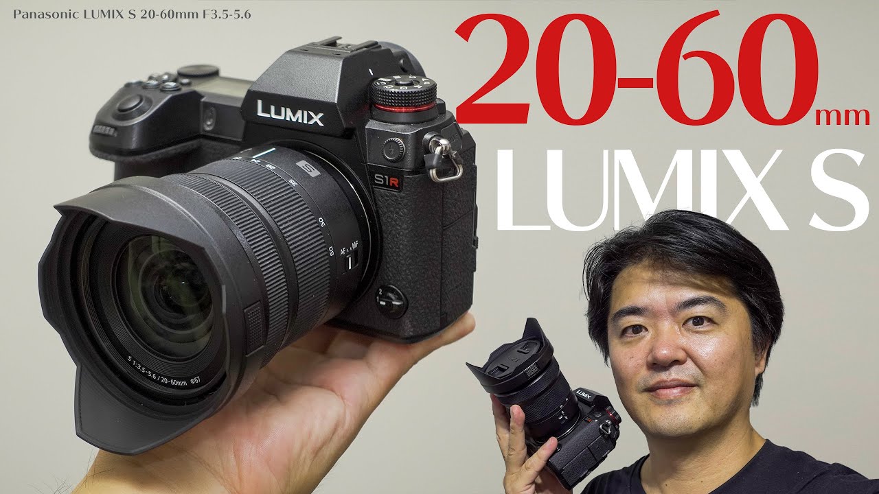 Lマウントの沼】Panasonic LUMIX S 20-60mm F3.5-5.6 すこし広角の軽量