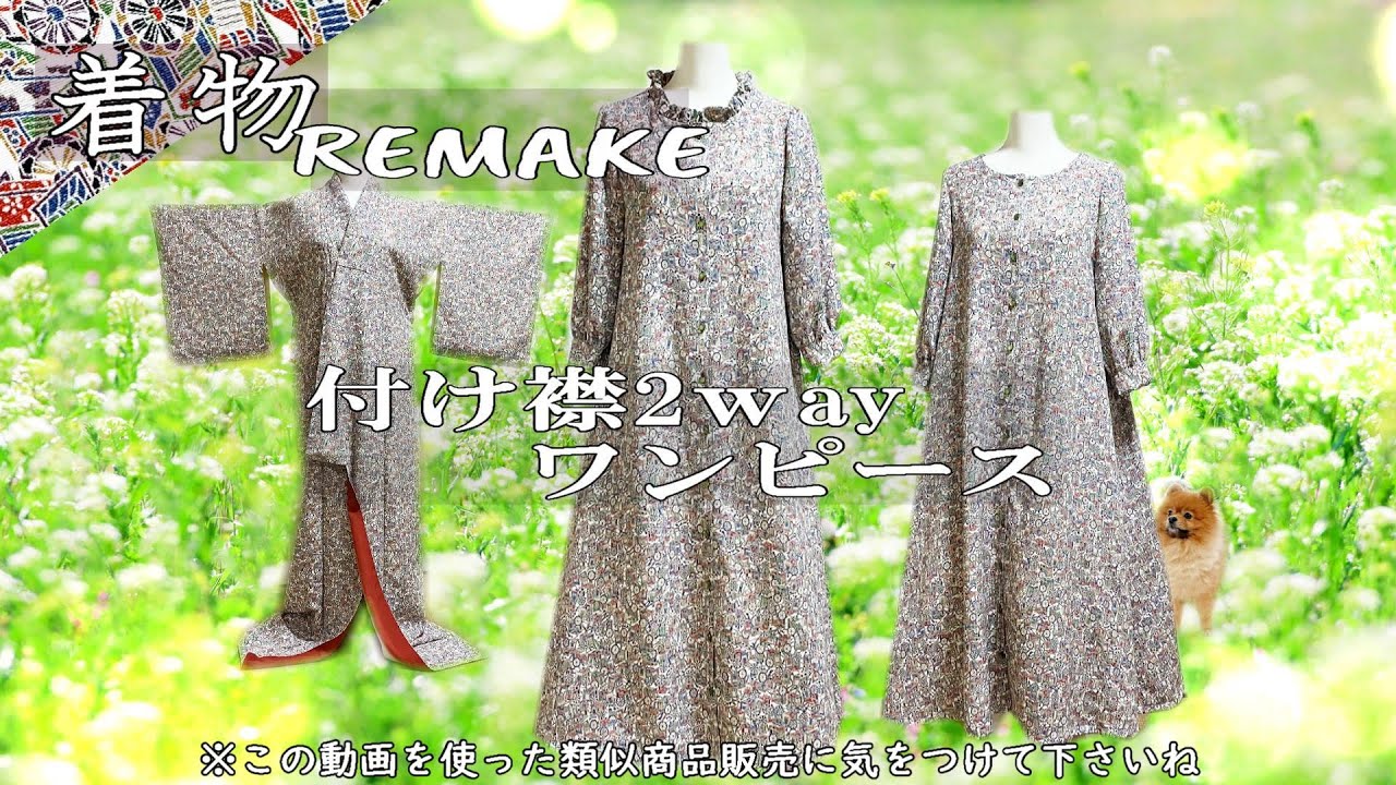 ⑭【着物リメイク】豪華で可愛い付け襟の2WAYお洒落が楽しめる縁起物の