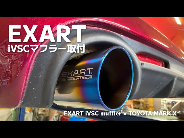 Mark X] After replacing the muffler with the EXART iVSC muffler