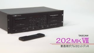 TASCAM / 業務用ダブルカセットデッキ 202MKVII - YouTube