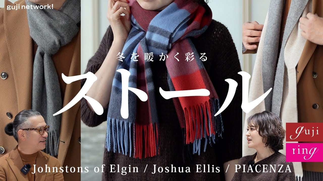 Keep warm and colorful in the winter with a scarf 2025 F/W