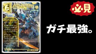 最強】新規トップレア「轟く覚醒 レッドゾーン・バスター」はガチで