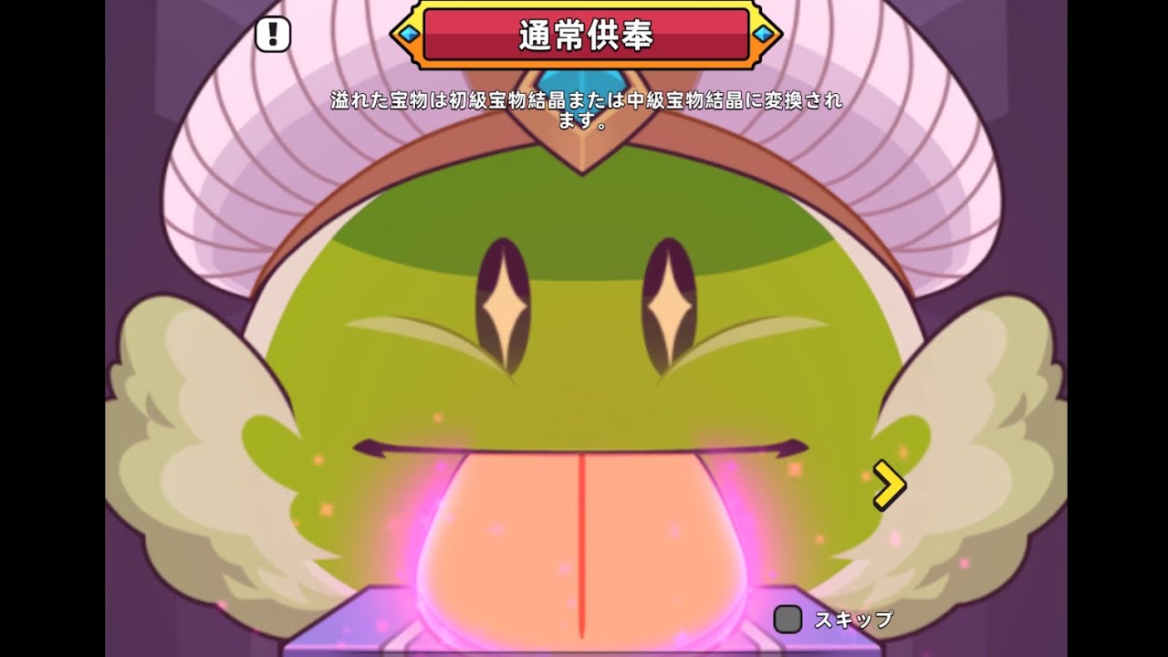 Slime Army] 165 New element treasure and new lord story - YouTube