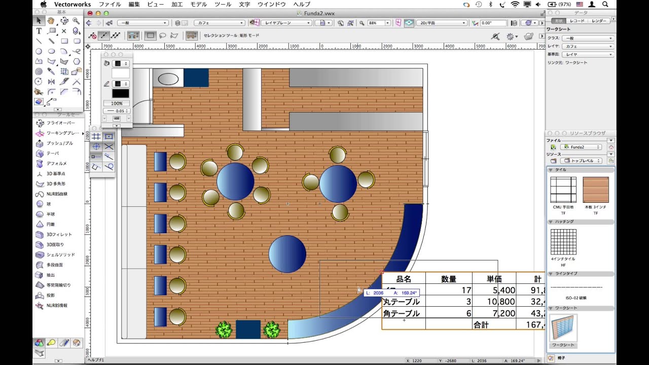 Vectorworks Fundamentalsシリーズ - YouTube
