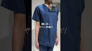 ディッキーズスクラブ 上下セット[男女兼用](76-7033SCSET) | フォーク