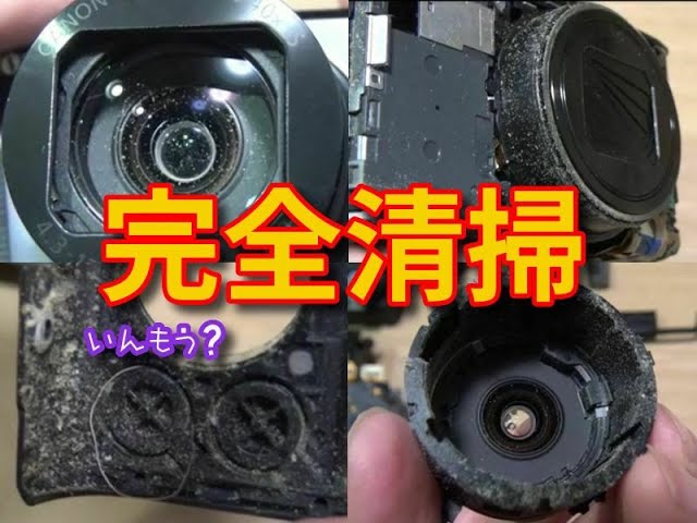 分解・清掃】 Canon PowerShot SX720 HS 完全に清掃して復活させた