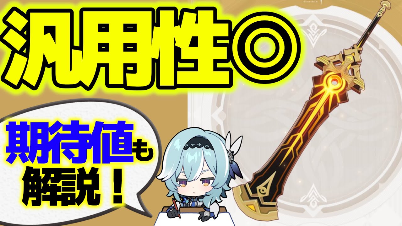 ディシア】モチーフ武器「葦海の標(いかいのしるべ)」は引くべきか