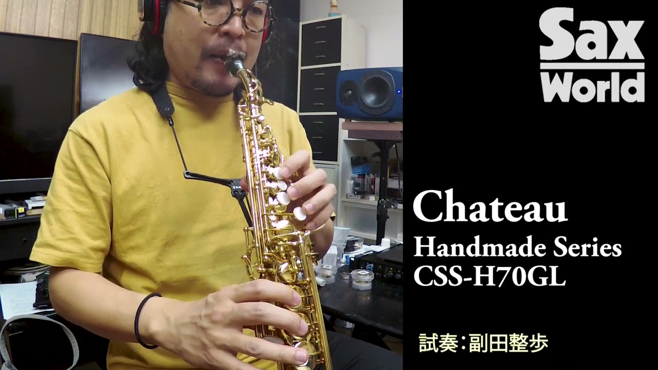 Chateau Handmade Series CSS H70GL | Sax world