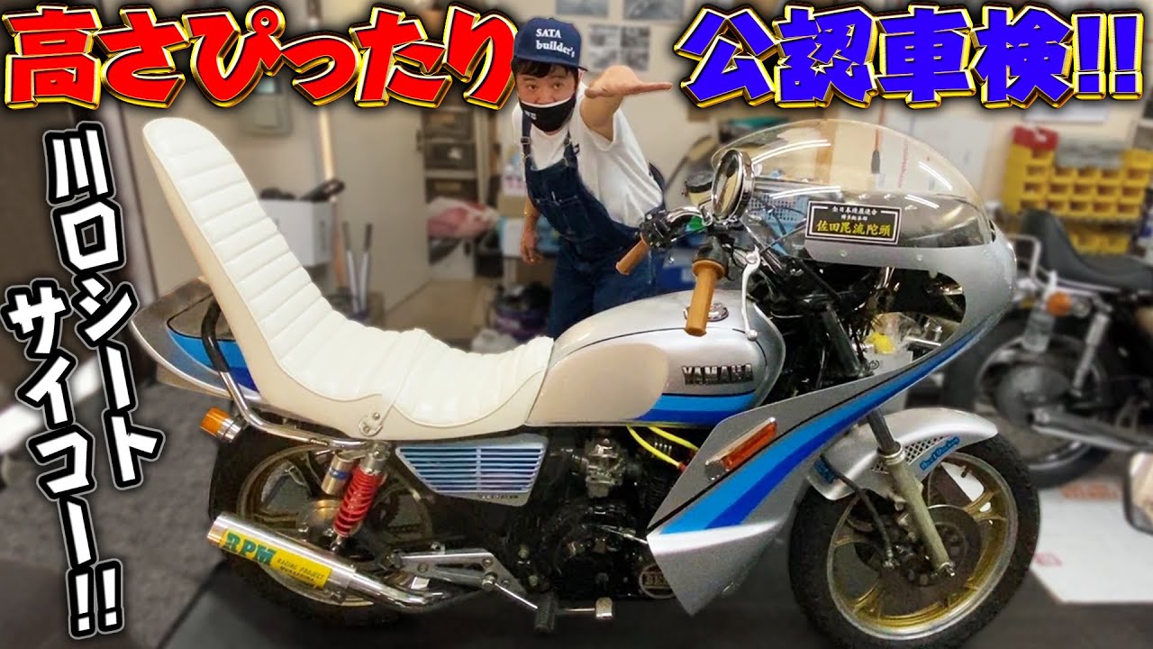 4mini沼ズブズブに入り込む。モンキーに初のカスタム!!!チョビ3段