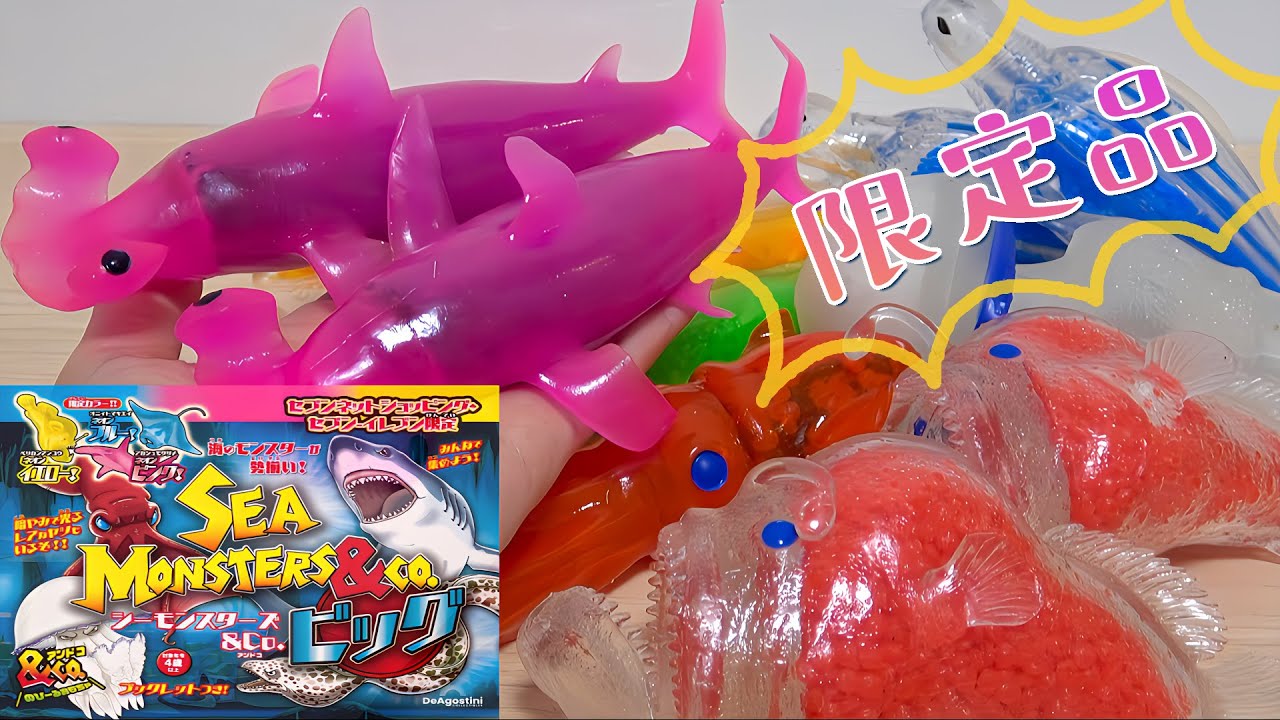 NEW! SEA MONSTERS & co Big DeAgostini Seven-Eleven Limited Edition