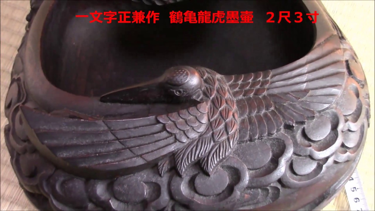 骨董】龍・鶴図飾金具付き 和鞍（馬鞍）馬具 部品取り #933 骨董】龍