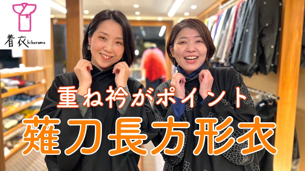 Clothing_ Introducing the rectangular halberd robe with a layered