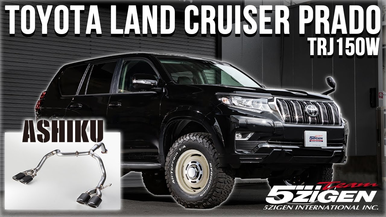 ランドクルーザープラド】 マフラーサウンド 5ZIGEN ASHIKU 150系
