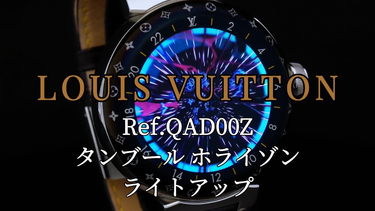 LOUIS VUITTON タンブール ホライゾン ライトアップ Ref.QAD00Z - YouTube