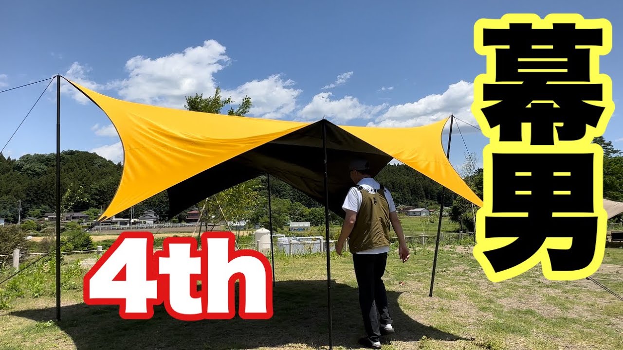 thearth 幕男4th きいろ